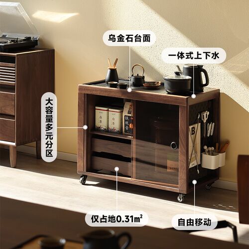 玄素家居c北美黑胡桃木移动茶水柜实木茶台边柜烧水壶一体家用推
