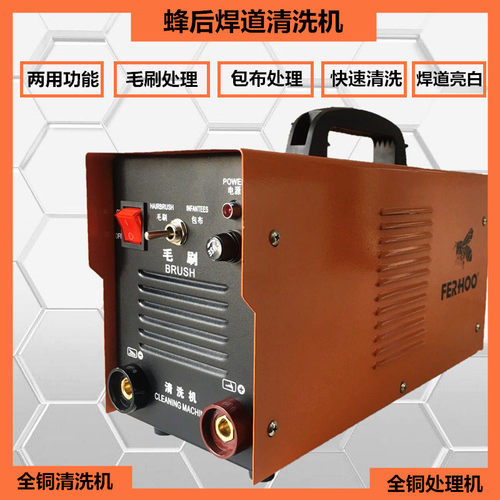 蜂後毛刷/包布两用功能焊道清洗处理机不锈钢专用焊道抛光机220V