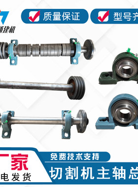 马路切割机装锯片前主轴总成P206 207轴承支座全套刻纹切缝机配件