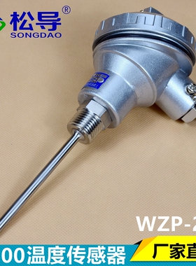 Pt100温度传感器WZP-231/230装配式固定螺纹电热偶Pt100铂热电阻