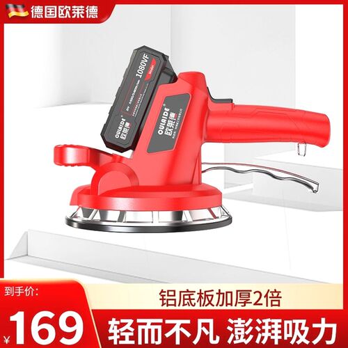 德国进口欧莱德电动瓷砖平铺机贴砖振动器铺平机自动地砖墙砖铺砖