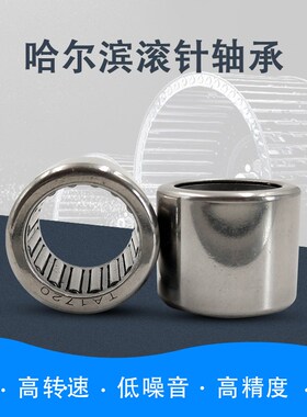 滚针轴承HK0708 穿孔型轴承HK071208 尺寸:7*12*8mm