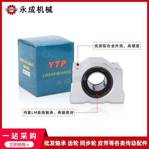 进口台湾 YTP直线轴承箱式滑块 标准型 SCS16 SCS20 SCS25 SCS30