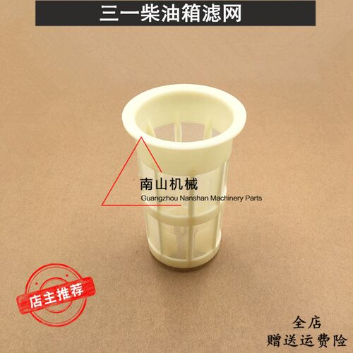 三一SY55 60 65 75 135 215 235 -8-9柴油箱滤网燃油过滤网挖掘机