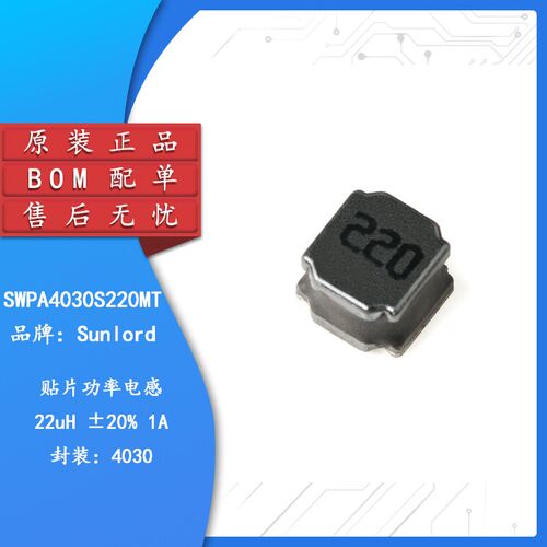 4030贴片 22uH 20% SWPA4030S220MT 线绕SMD功率电感(5只)
