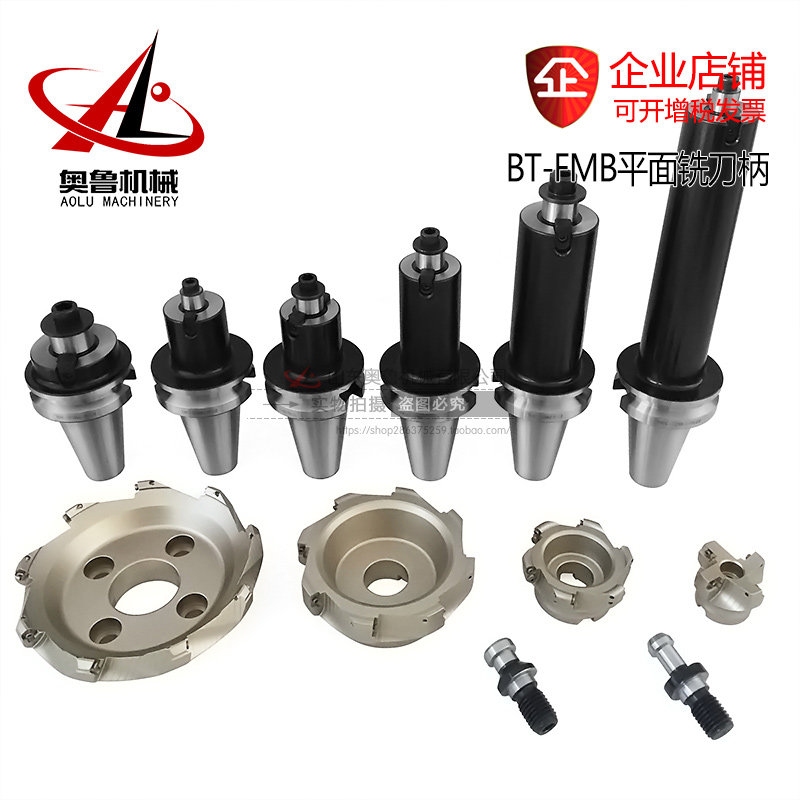 车床加工BT50FMB22-60 100 150 200 250 350400粗细杆平面铣刀柄