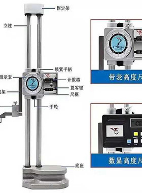 银燕双柱数显高度尺0-300 500 600*0.01双柱带表高度尺配件