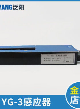 YG-3平层感应器 RM-YA3日立位置检测器 RM-DYA/RM-VYA 电梯配件