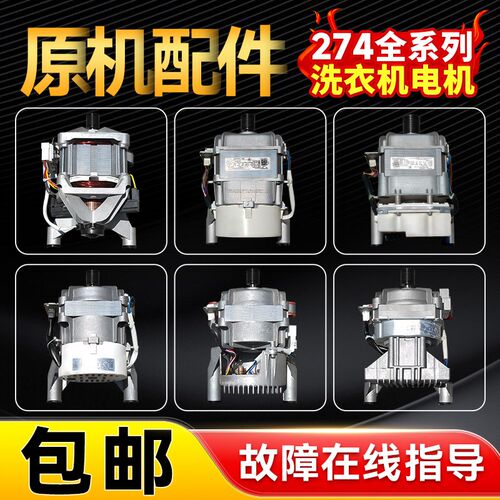 适用于美的小天鹅科宁威灵滚筒洗衣机变频电机马达驱动板原装配件