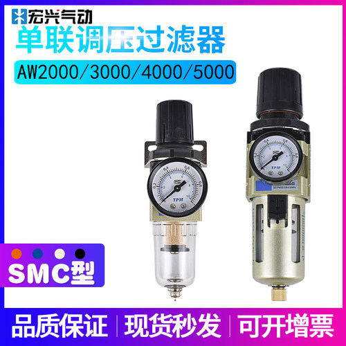 SMC型气源处理调压过滤器二联件AW2000 AW3000 AW4000 AW5000单杯