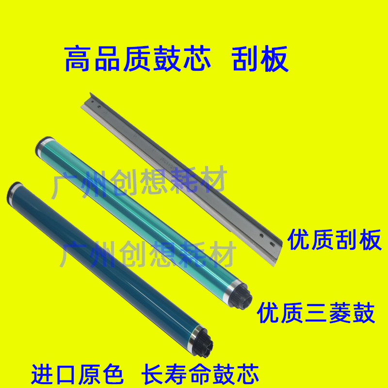 适用理光 MP 1800 1801 1811L 1911 1812L 2011 2012LD 鼓芯 刮板