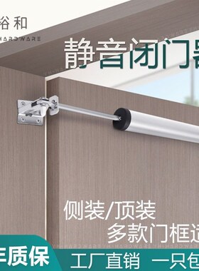 德国进口静音自动关门器气压缓冲简易家用免打孔闭门器隐形门铰链