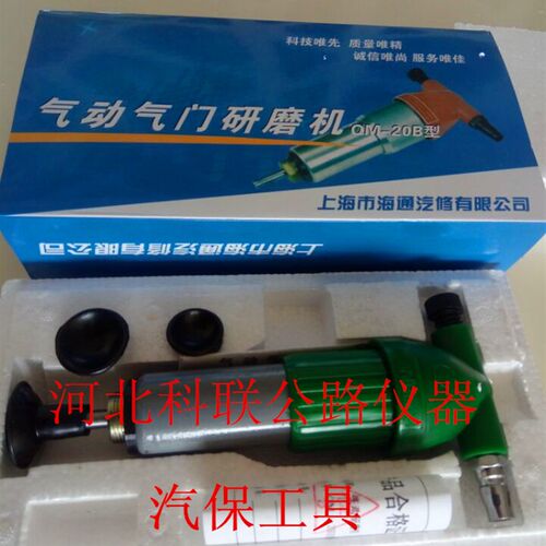 QM20B气动气门研磨机 气门研磨机 研磨机 电动气门研磨机 皮碗