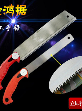 企鸿三倍快速锯手工锯木工锯手锯开榫锯榫头锯硬木锯锯木利器正品