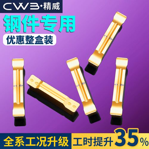 数控切槽切断刀片mgmn300-m车床端面机夹割刀粒钢件专用槽刀刀片