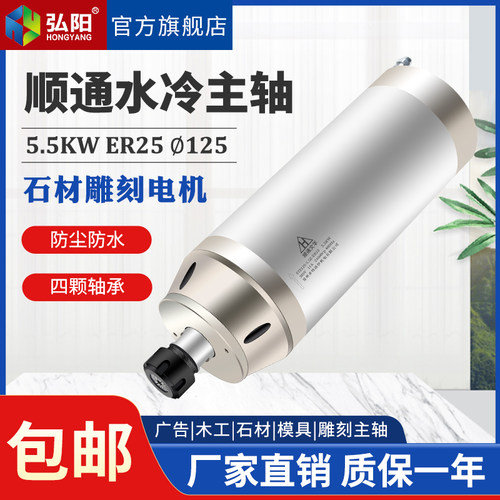 顺通石材雕刻机主轴5.5kw子弹头水冷电机ER25夹头数控机床动力头