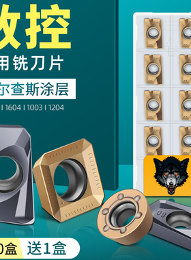 apmt1604/1135数控铣刀片R5刀粒不锈钢淬火钢r0.8刀粒cnc加工中心