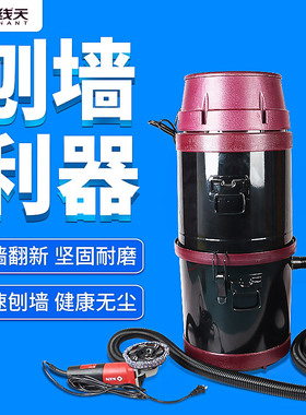 刨墙机墙皮铲无死角无尘旧墙翻新铲腻子神器水泥墙铲墙机粗刨铲灰