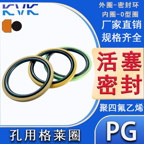 GSF活塞孔用格莱圈PG-115*8.1/115*4.2/120*6.3/120*8.1/120*4.2