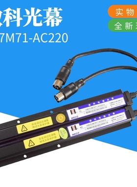 微科光幕 WECO-957M71-AC220 MFB 957L71 电梯光幕