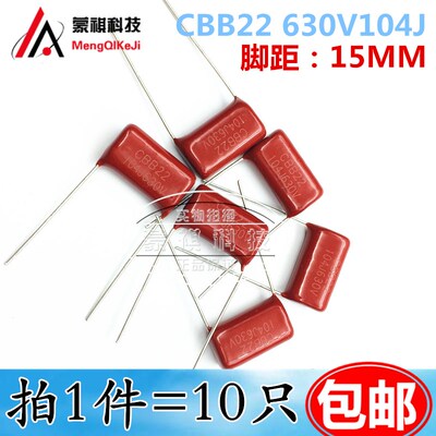 CBB21电容器 250V/400V/630V 104J 0.1UF 223J CBB22 400V104J