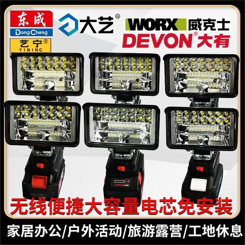 锂电照明灯4寸汽修维修工地户外露营钓鱼夜间照明LED灯可充电USB