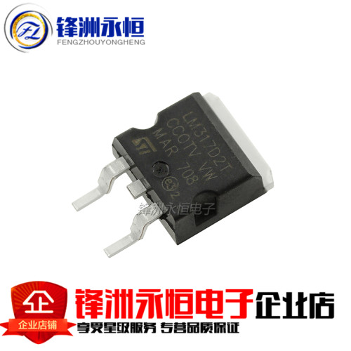 TO-263 LM317D2T 贴片 ST 可调三端稳压器 国产 LM317