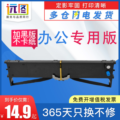 远图适用OKI7700F色带架OKI5200F OKI5150FS OKI5500F OKI7000F O