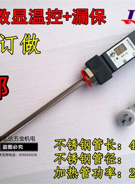 包邮 电暖器专用加热管 水电暖气片加热棒 数显调温 节能电热管