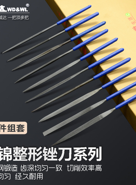 威达什锦锉整形钢锉刀迷你锉刀组合套装半圆 平头扁锉方锉什锦锉