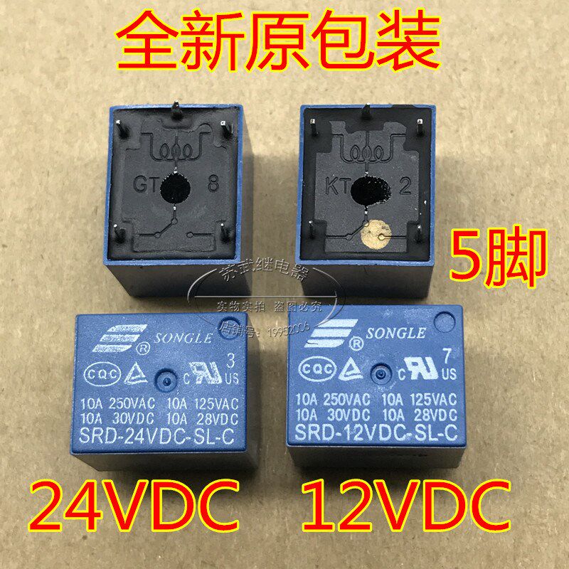 松乐继电器 SRD-12VDC-SL-C SRD-24VDC-SL-C 5脚 10A T73 12V 24V图片
