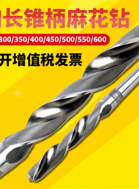 哈一锥柄加长 高速钢超长钻头锥柄钻头麻花钻1516 18 20 25 30 35