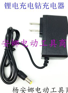 配锂电10.8V/12v充电器电动扳手充电钻直充手电钻充电器配件