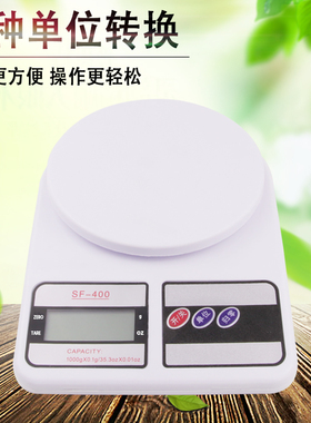 精准家用厨房秤迷你小电子秤0.1g天平克数小秤烘焙食物称重克称