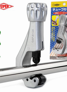 小霸王SUPERTOOL水管管子割刀切管器铜管不锈钢软喉截管器TC105