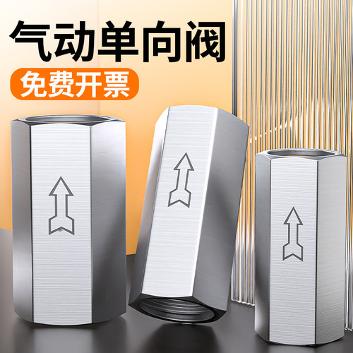 气动单向阀气阀气管止回阀气体排气阀气泵逆止阀CV-01/02/03/04分
