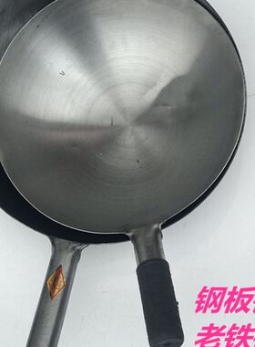 包邮炒锅老式熟铁锅 钢板锅 无涂层炒锅 精铁锅 商用炒勺 铁炒锅