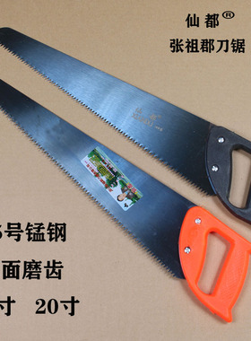 仙都张祖郡刀锯 手板锯 锯子 果树锯园林锯木工锯 大刀锯 手工锯