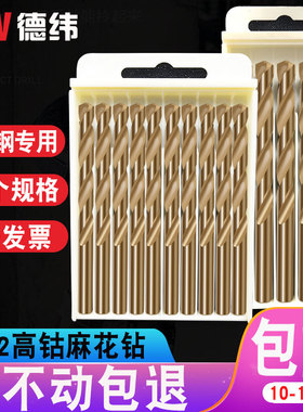 麻花钻头不锈钢专用金属厚铁铝合金直柄M42麻花钻头打孔10-13mm