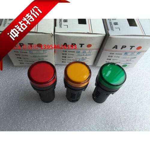 电源指示灯 AD16-22D  LED信号灯22D 安装孔 22MM 红绿黄