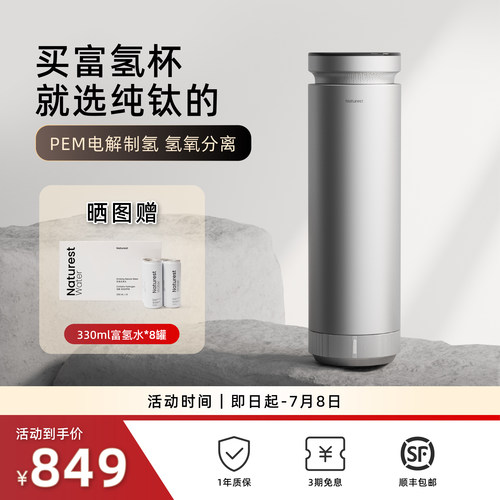 男生纯钛制氢水杯商务送礼保温杯
