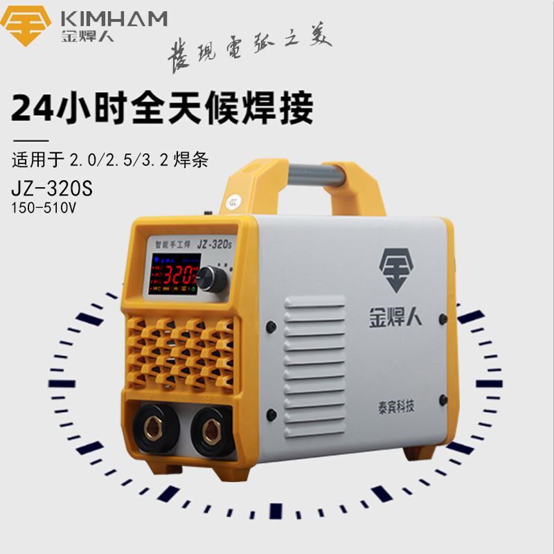 320s金焊人家用宽电直流全桥大功率全铜输出多板自动智能电焊机