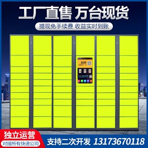 智能快递柜自提收件柜小区家门口校园室外菜鸟驿站收纳放置寄存柜