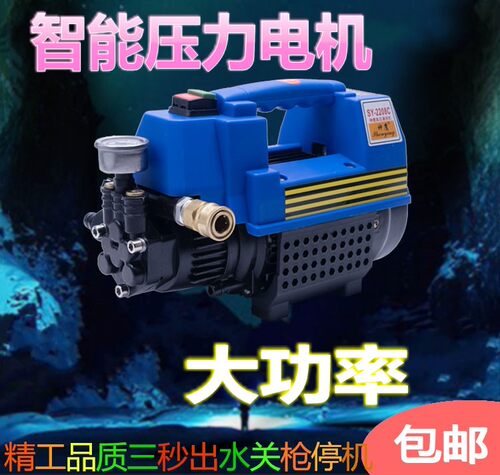 包邮清洗机220v洗车机洗车神器高压家用刷车水泵水枪全自动便携式