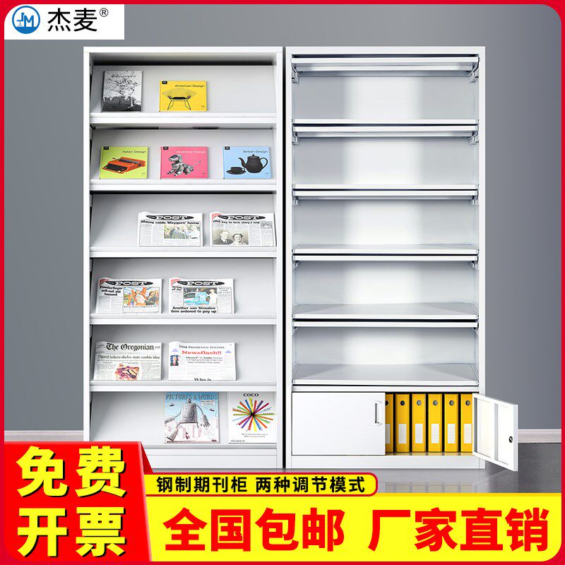 定制 钢制期刊柜通体报刊柜底仓式图书杂志柜宣传书架阅览展示柜