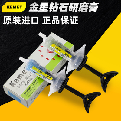 KEMET正宗英国金星研磨膏抛光膏钻石膏蓝绿黄红棕1 3 6 10 14 25#