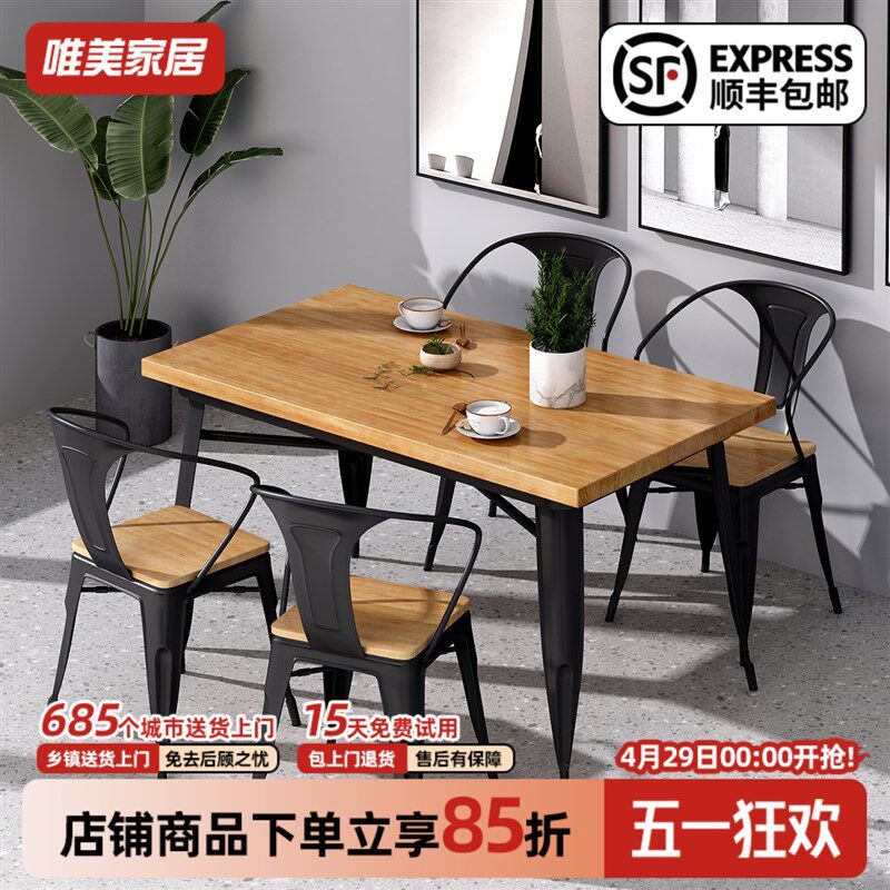 工业风实木铁艺餐桌椅组合现代简约咖啡厅饭店商用长方形桌子1046