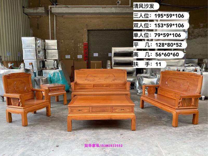 红木沙发 古典客厅家具 波格罗木清风沙发简单实用木头整装五件套