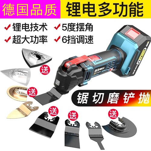 修边机多功能装修电铲切割木工电动工具大全充电万用宝万能宝锂电