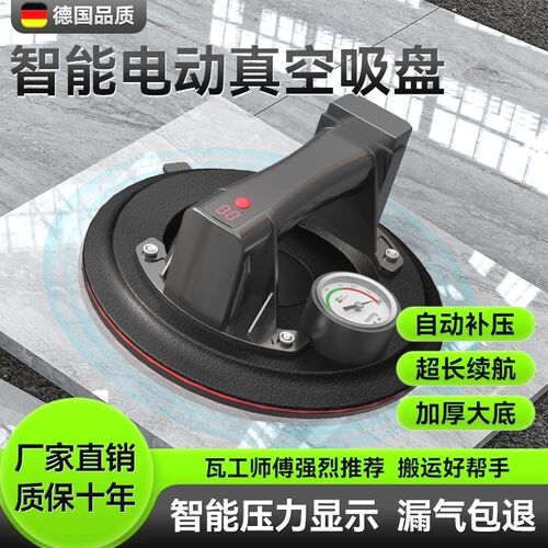 德国进口电动瓷砖吸盘真空气泵锂电玻璃大板吸提器强力重型自动补
